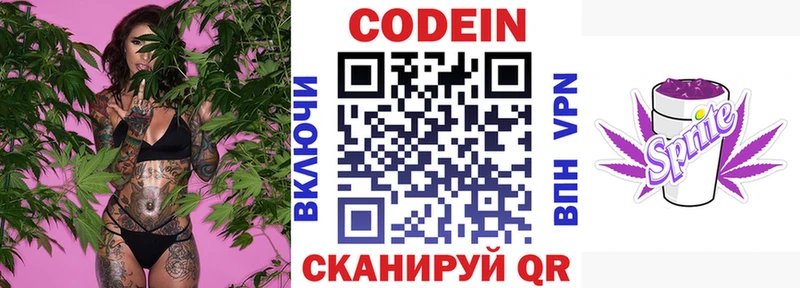 дарнет шоп  MEGA зеркало  Кодеиновый сироп Lean Purple Drank  Талдом 