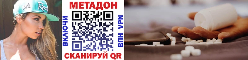 МЕТАДОН methadone  блэк спрут онион  Талдом 